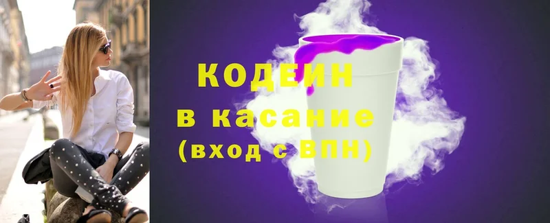 Кодеин напиток Lean (лин)  Зубцов 