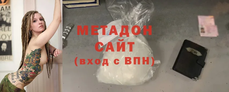 МЕТАДОН methadone  что такое   Зубцов 